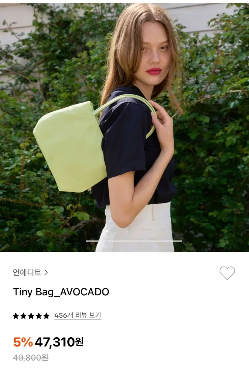 언에디트 Tiny bag